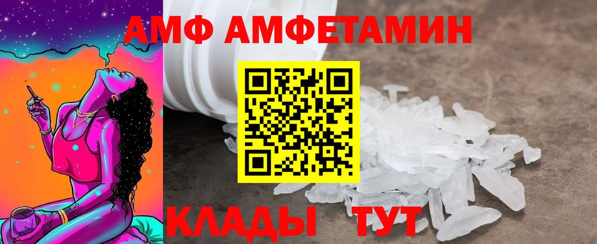 Чусовой  Амфетамин 97%  Амфетамин  Вход с VPN 