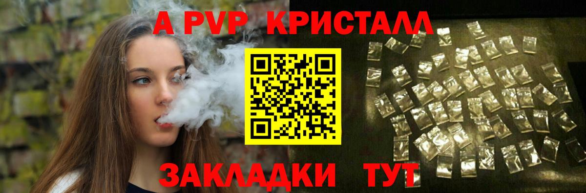 Чусовой  А ПВП  Alpha PVP крисы CK  Вход с VPN  Alpha PVP VHQ  Alpha PVP СК КРИС 