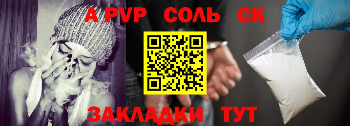 Alpha PVP крисы CK Чусовой