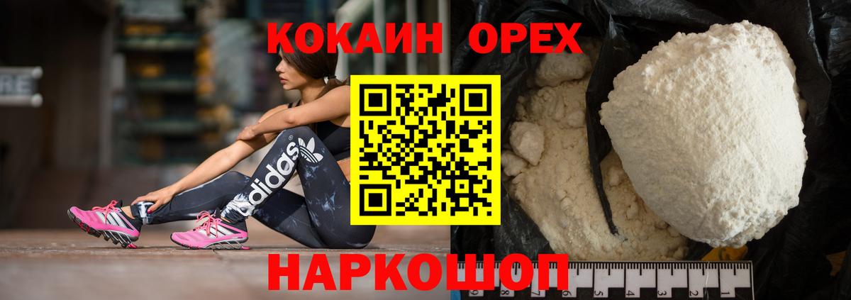 Чусовой  Cocaine Fish Scale  Вход с VPN  цена   Кокаин Columbia 