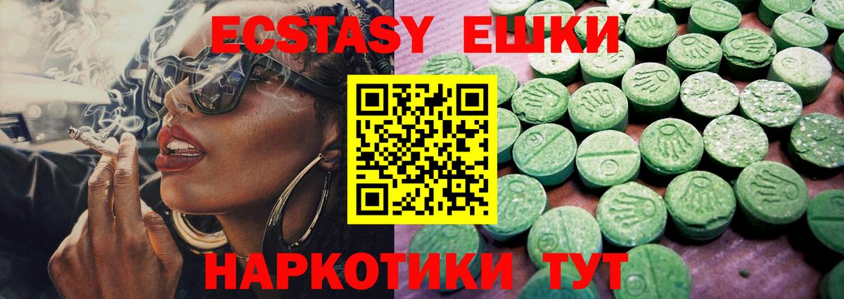 Экстази 99% Чусовой
