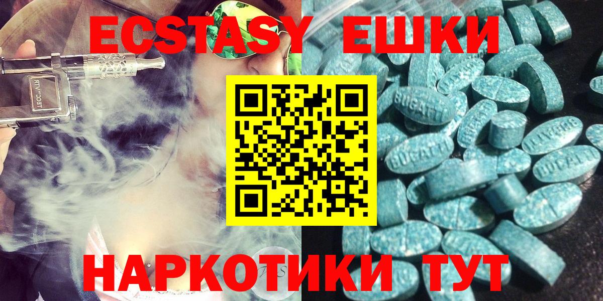 ЭКСТАЗИ 280мг  Ecstasy 280мг  shop как зайти  Экстази  Вход с VPN  Чусовой 