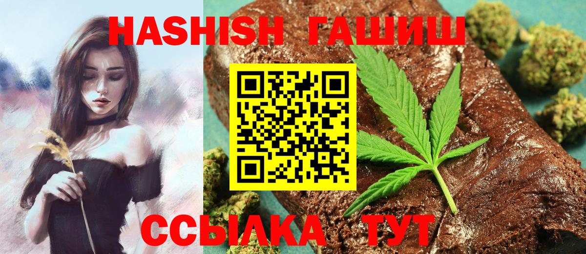 Чусовой  ГАШИШ 40% ТГК  Вход с VPN 