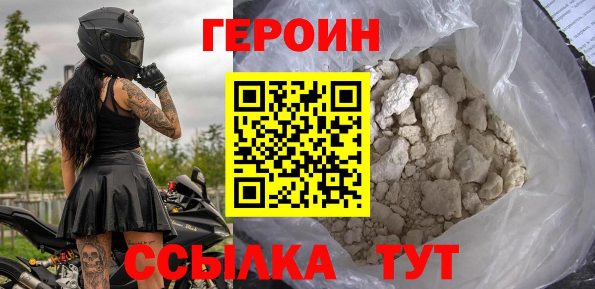 Чусовой  Героин хмурый  ГЕРОИН  Вход с VPN 