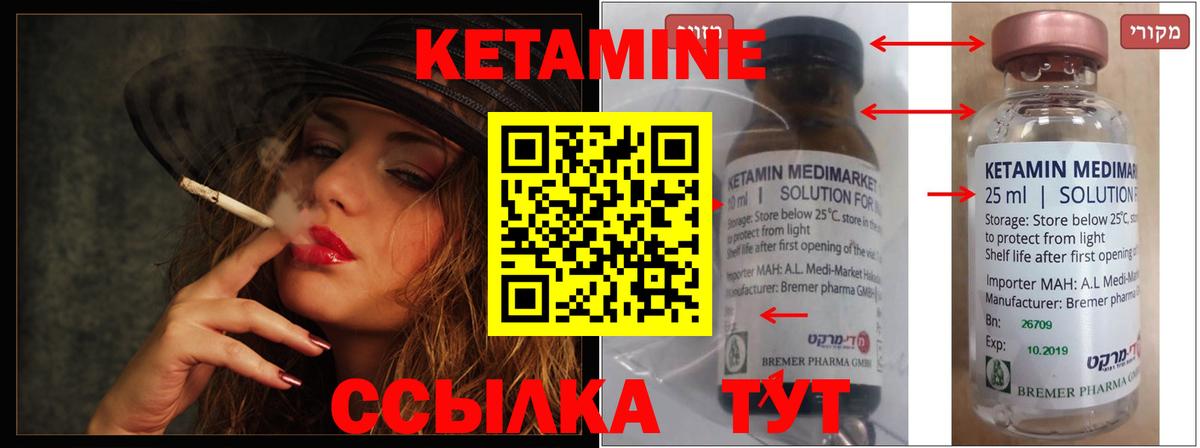 Чусовой  КЕТАМИН VHQ  КЕТАМИН ketamine  гидра рабочий сайт  Вход с VPN 