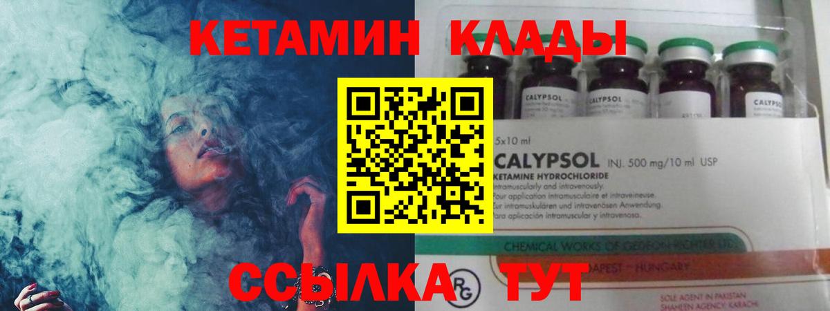 КЕТАМИН VHQ Чусовой