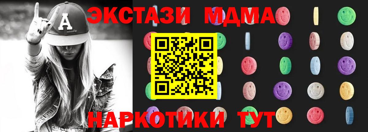 МДМА кристаллы Чусовой