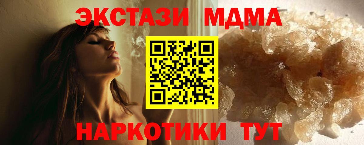 Чусовой  МДМА  Вход с VPN  MDMA Molly  МДМА Molly 