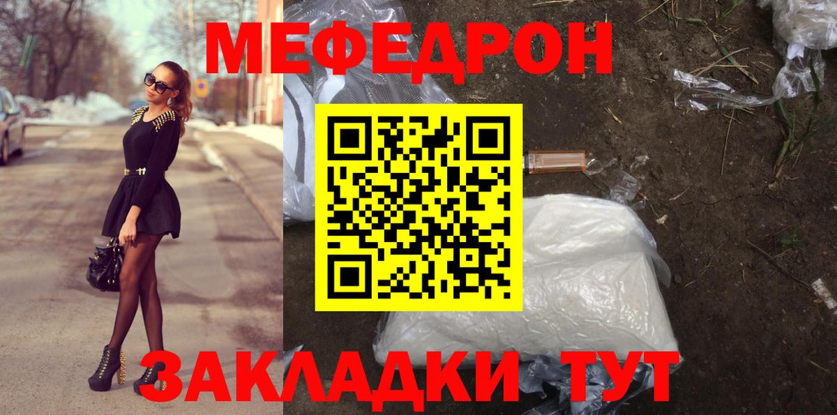 Мефедрон Чусовой