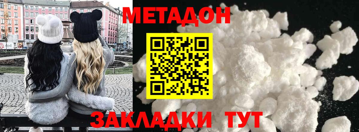 МЕТАДОН VHQ Чусовой