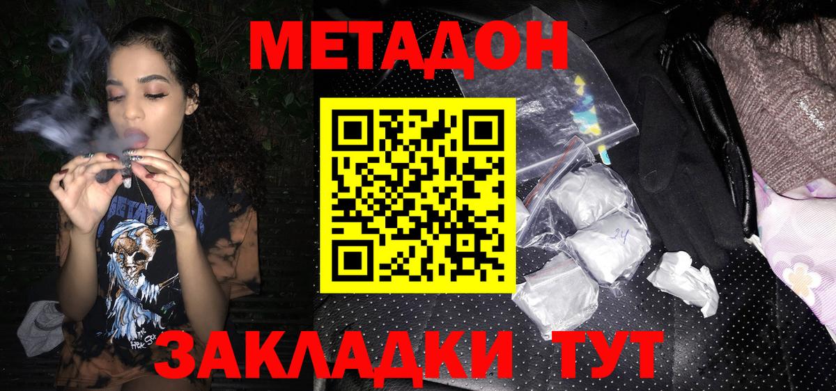 Чусовой  Метадон кристалл  Вход с VPN 