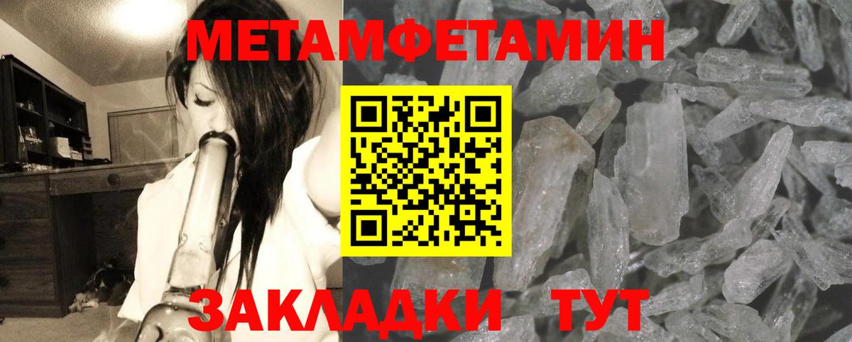Чусовой  МЕТАМФЕТАМИН  Вход с VPN  Первитин витя 