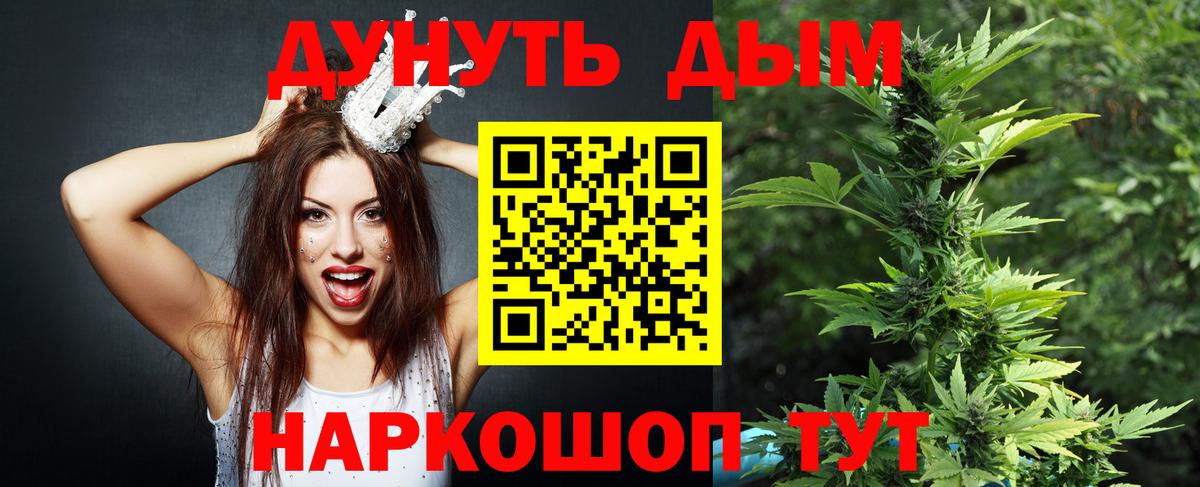 МАРИХУАНА SATIVA & INDICA Чусовой